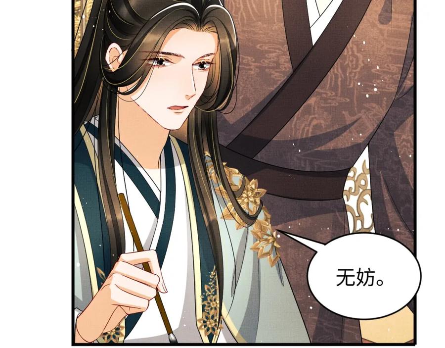 第68话 你才是我的良人33