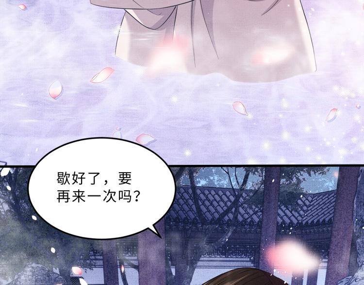 第38话 君清吃大醋！102