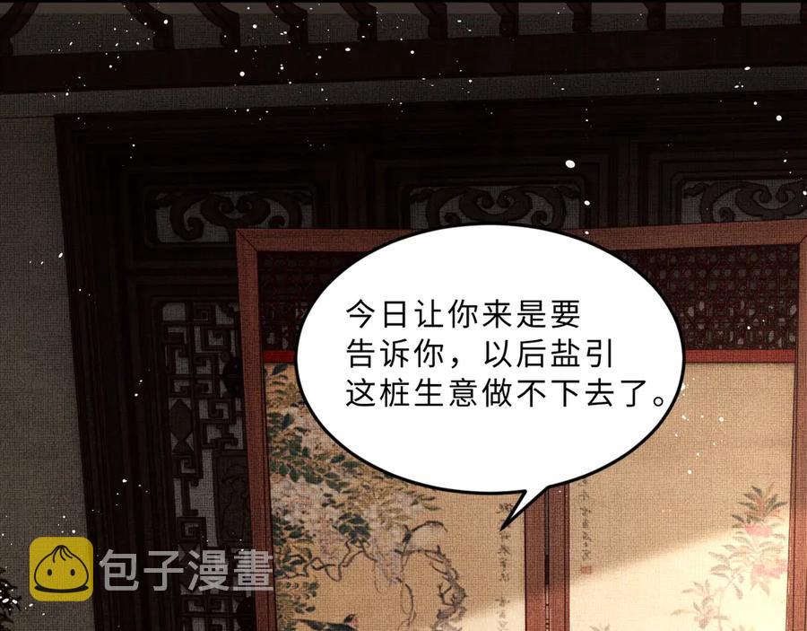 第21话 不帮你帮谁呢~48