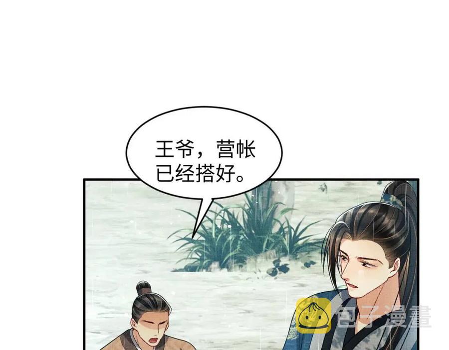 第76话 不许抢我媳妇61