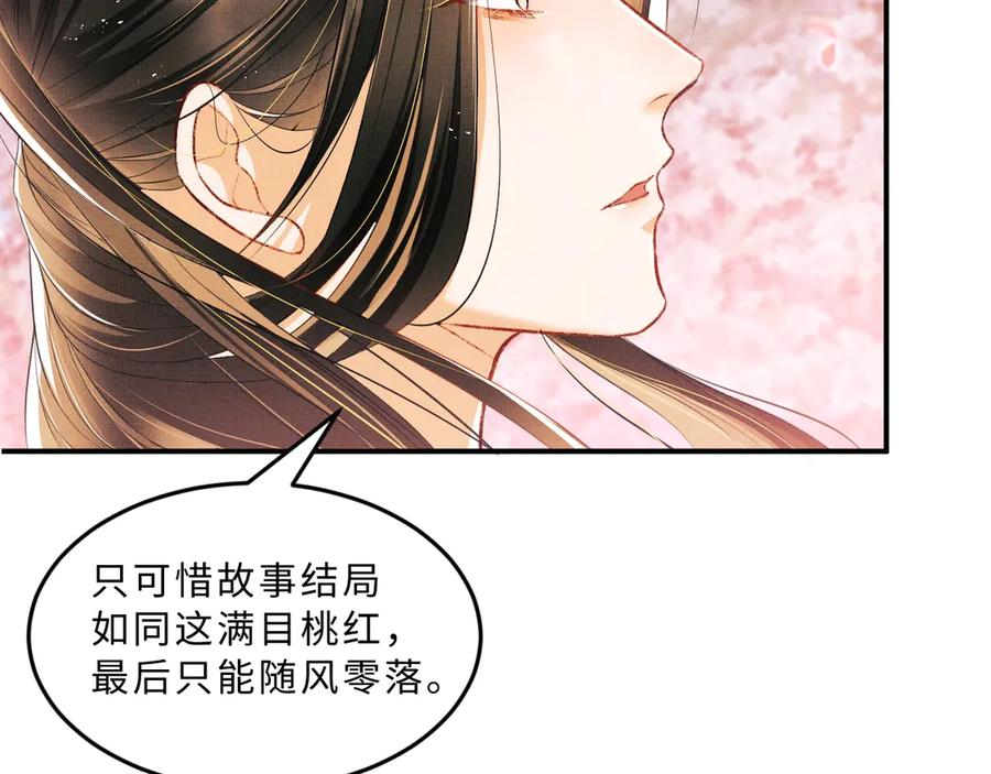 第22话 含住君清的小指头63