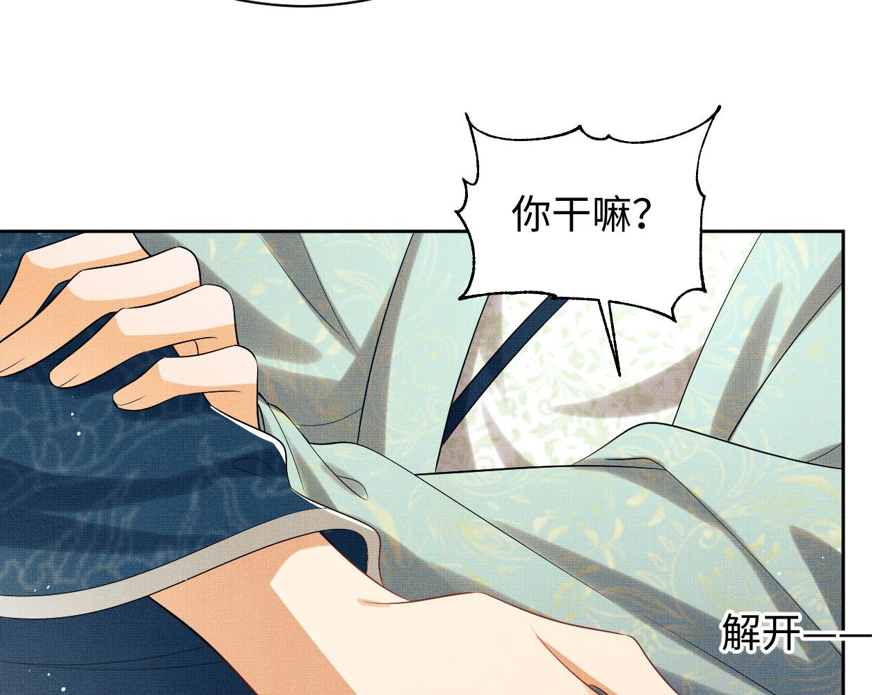 第123话孰夫孰妻？35
