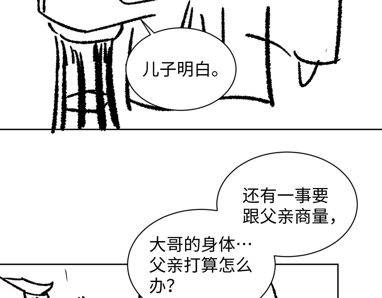 第108话 只他一人93