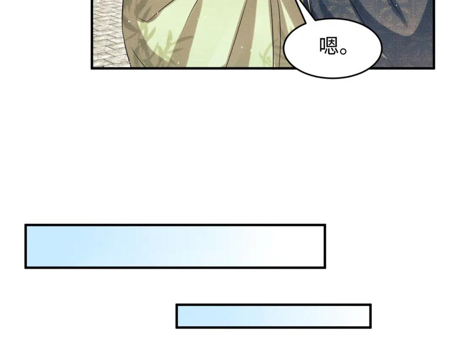 第72话 本王的都是你的~31