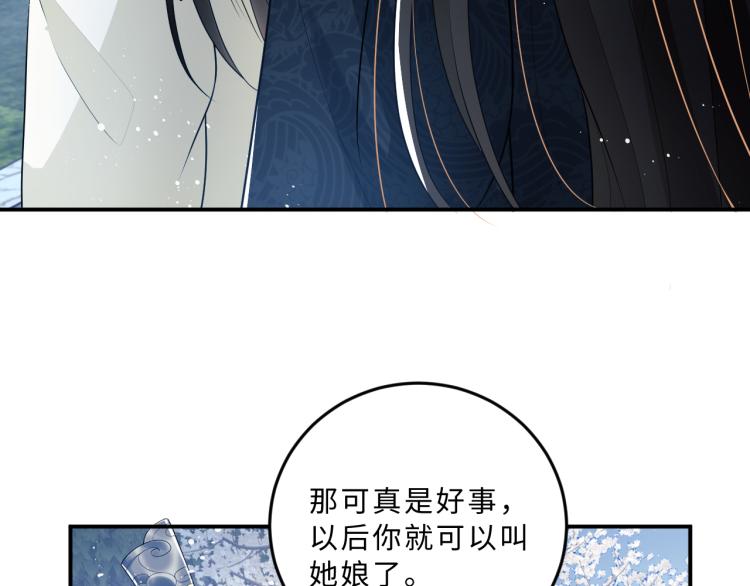 第50话 月下椒花献美人82
