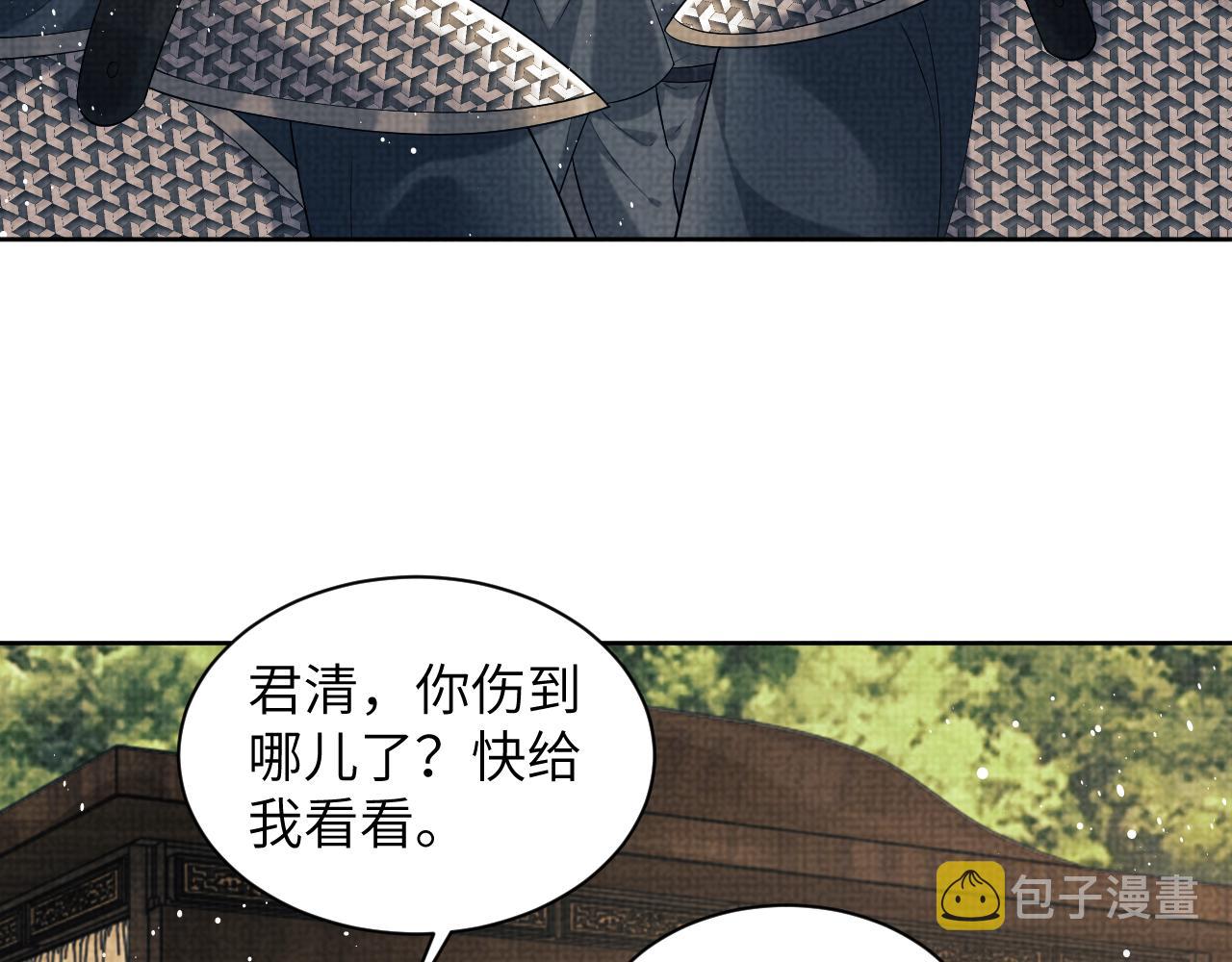第132话 你可愿意？15