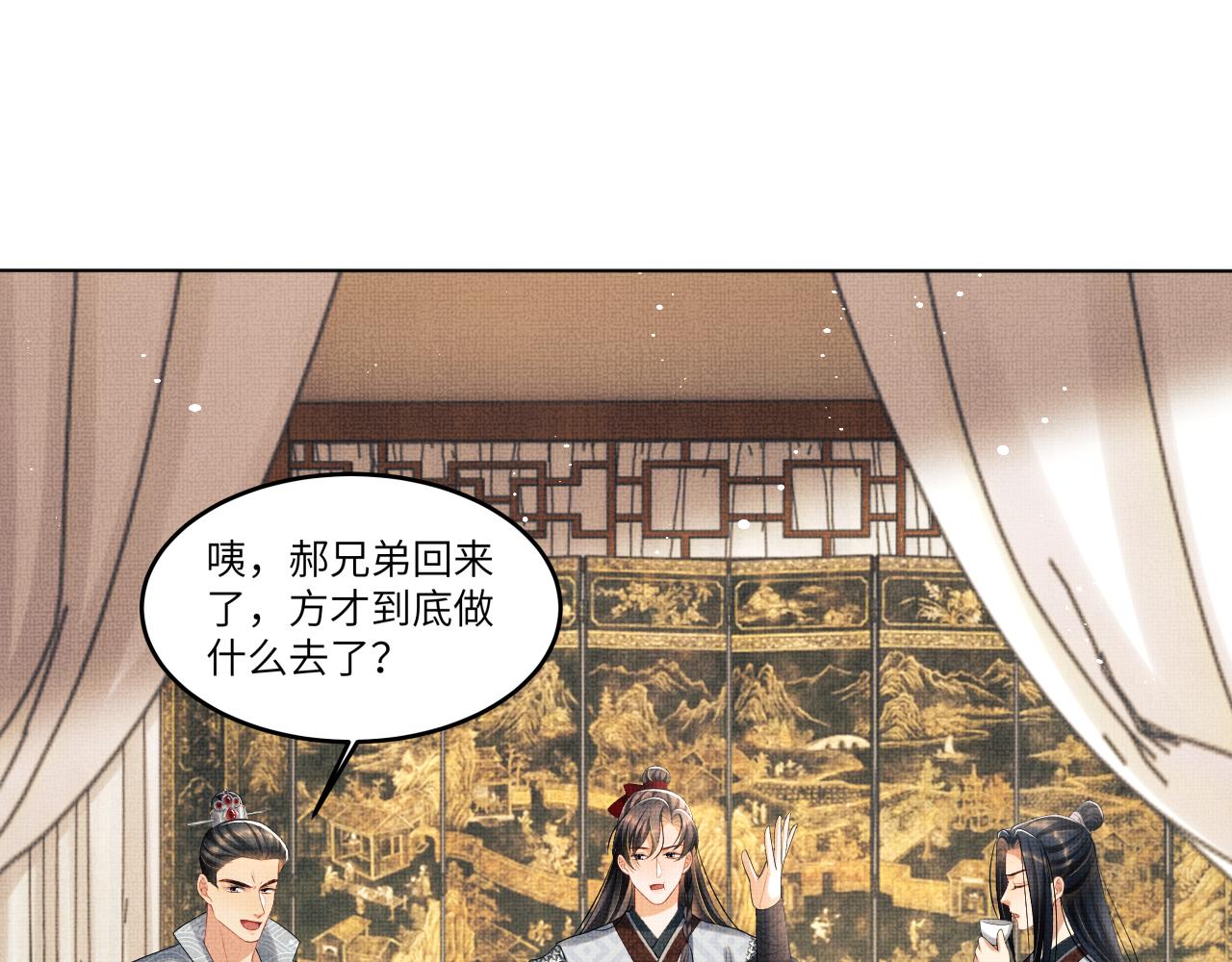 第90话 君清身份暴露69
