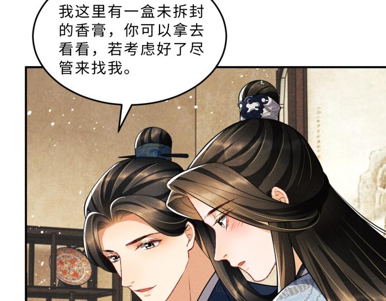 第43话 不许欺负我家君清78