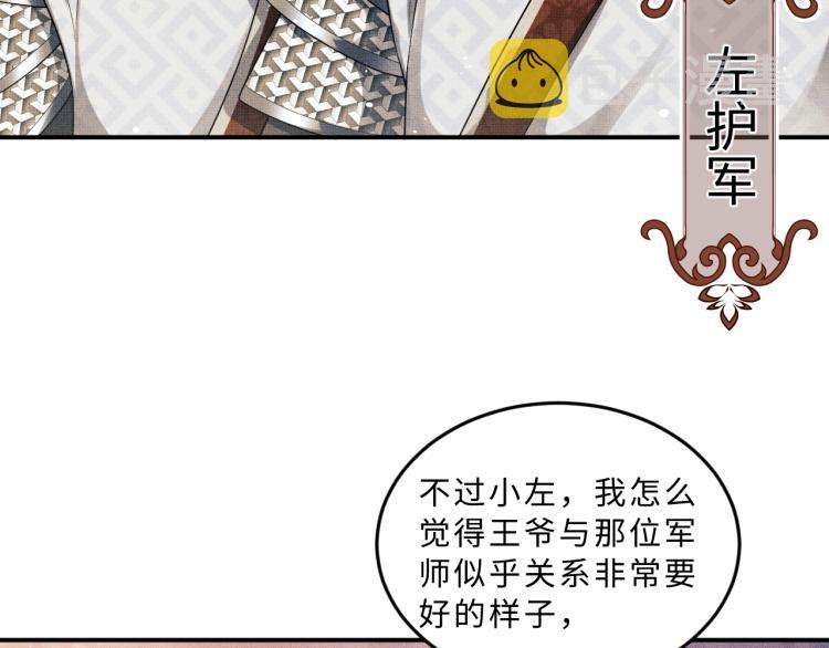 第59话 君清生气哄不好啦27