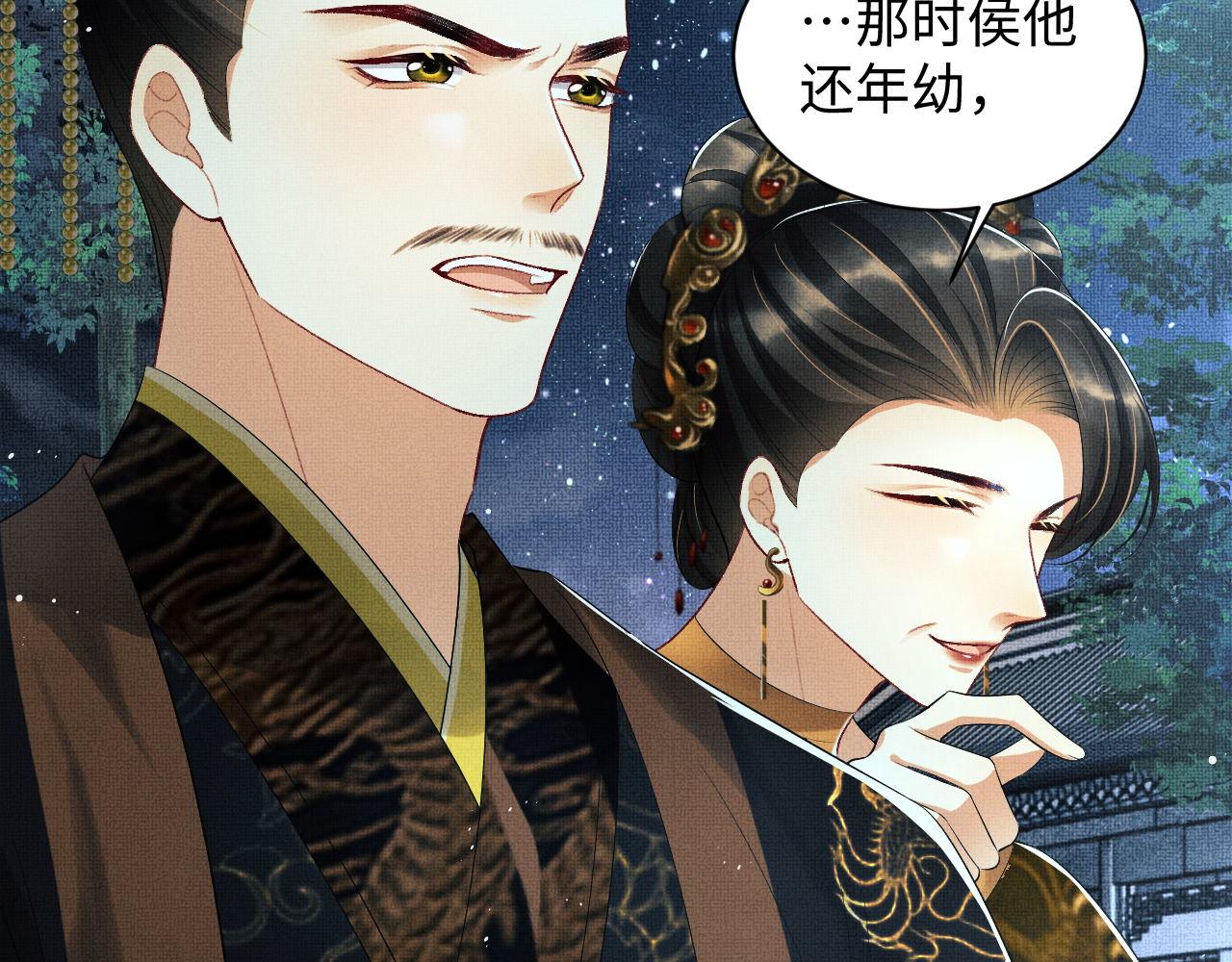 第107话 家宴74