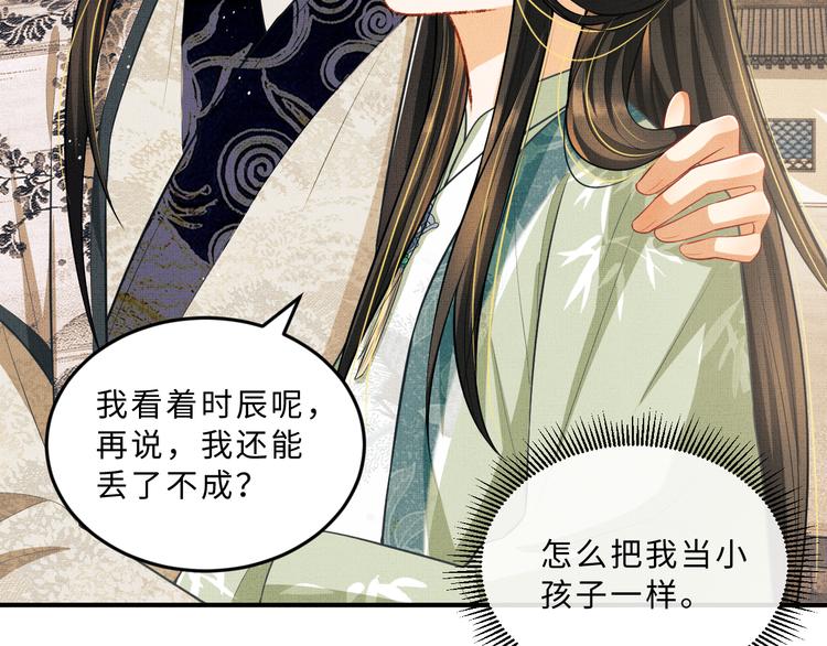 第40话 被君清拿捏的死死的13