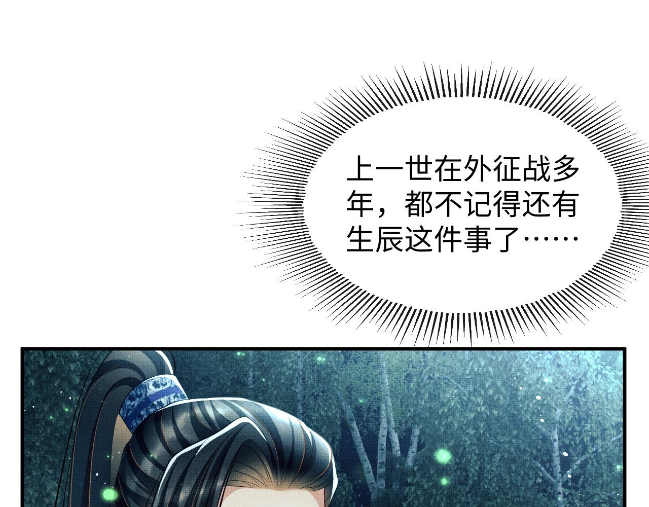 第83话 愉快的夜~10