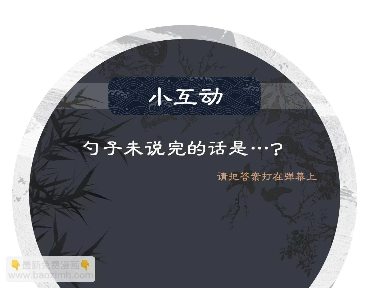 番外6 久别重逢103