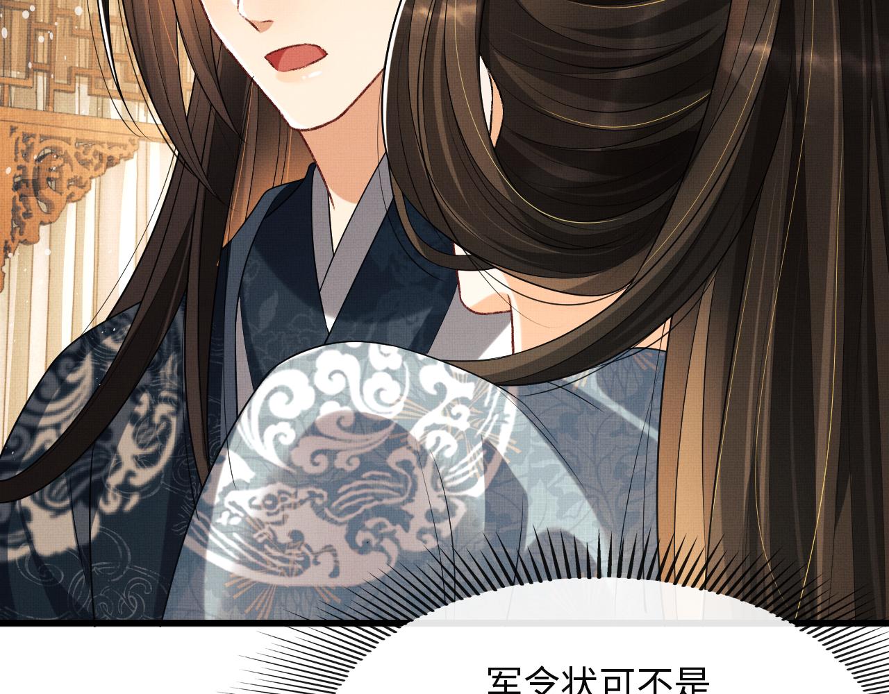 第62话 本王要军师侍寝52
