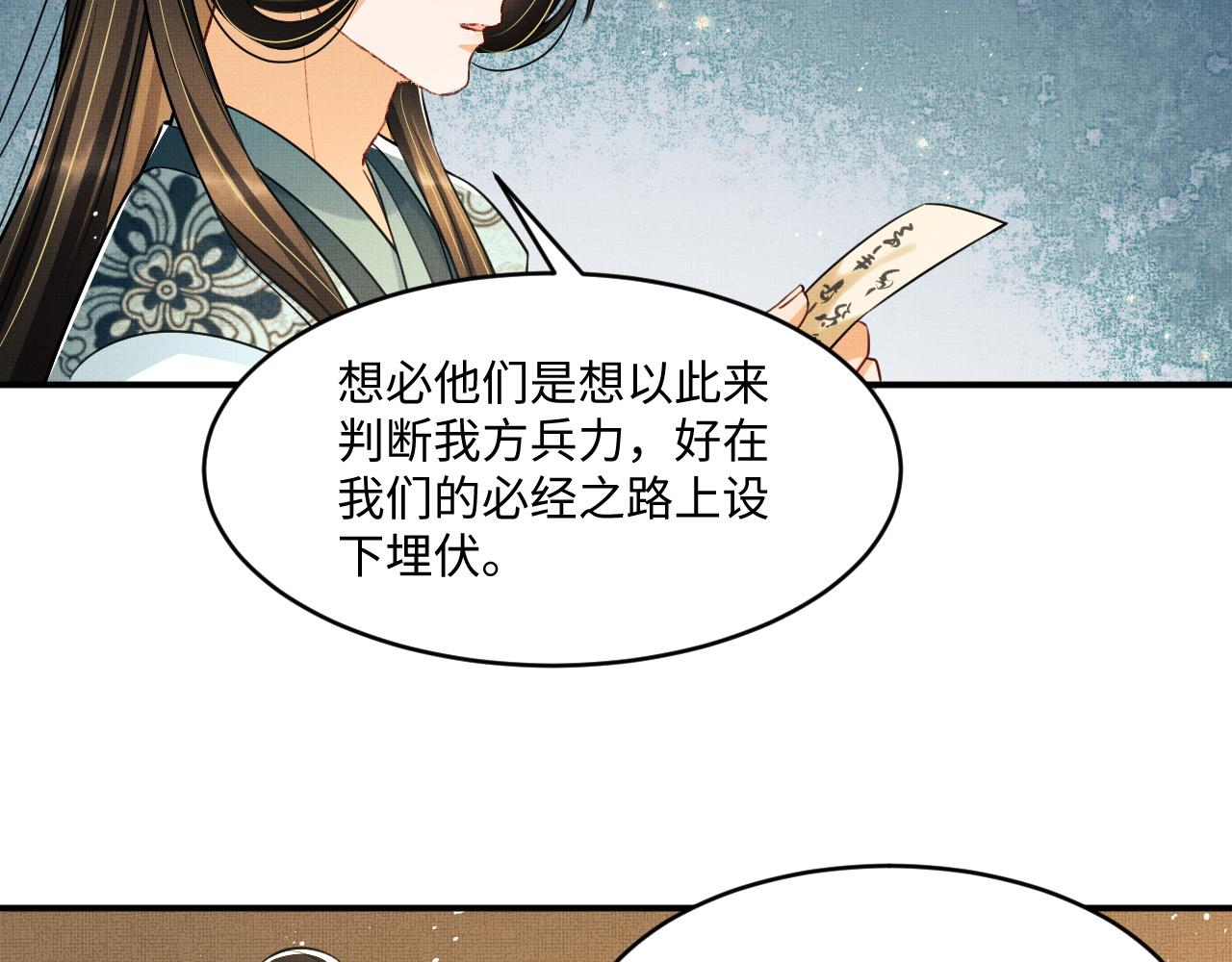 第88话 幸好你是我的59