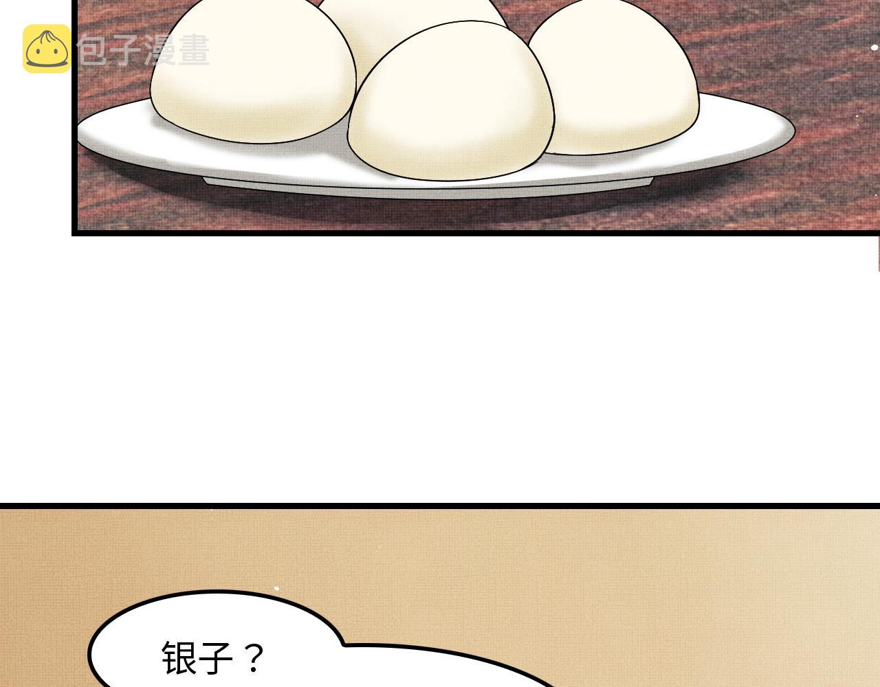 第61话 军营异样情况33