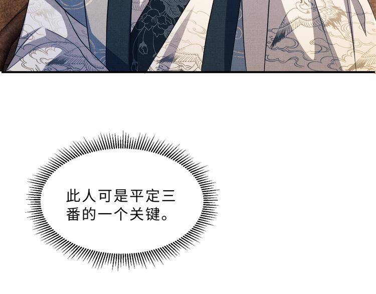 第37话 景韶疑似倾心他人？93