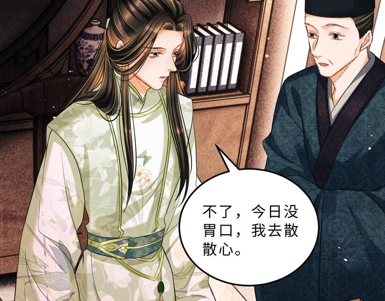 第38话 君清吃大醋！65