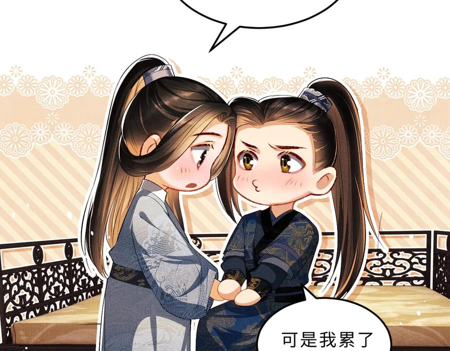 第18话 王爷你好“骚”~91