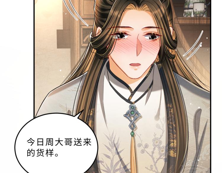 第43话 不许欺负我家君清94