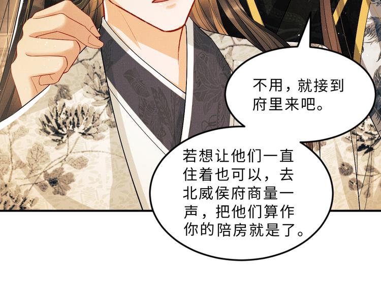 第30话 王妃真是越来越坏啦18