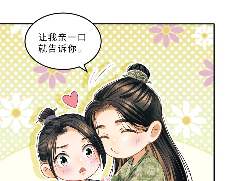 第29话 兄die！教教我！42