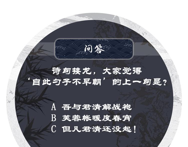 第28话 王爷怎么这么粘人？106