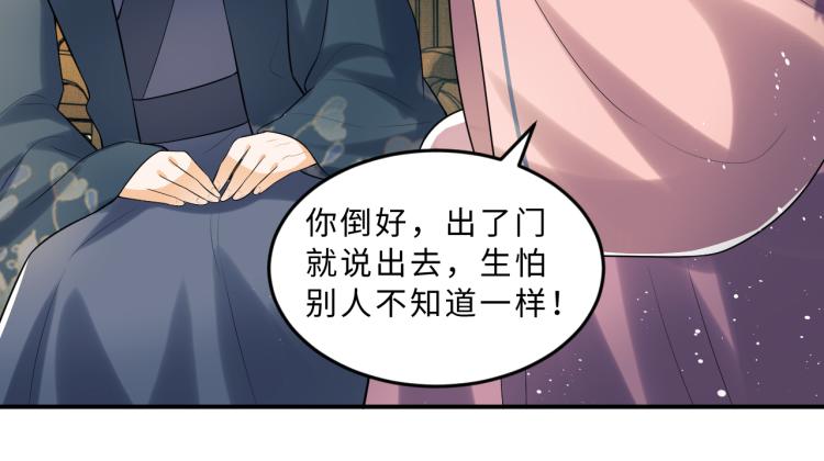 第48话 抱着去吃瓜更甜48