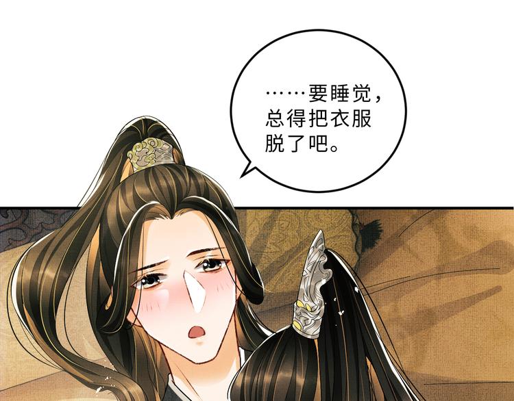 第30话 王妃真是越来越坏啦82