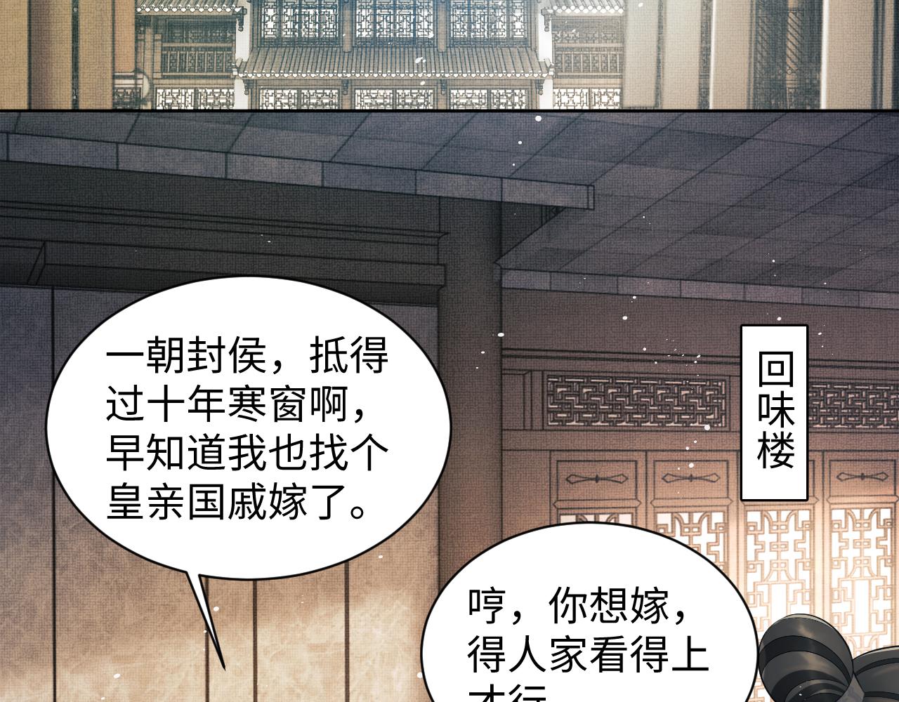 第111话封爵69