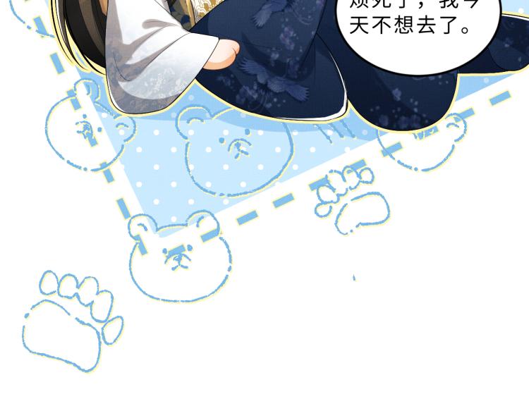 第51话 景韶欲揩油89