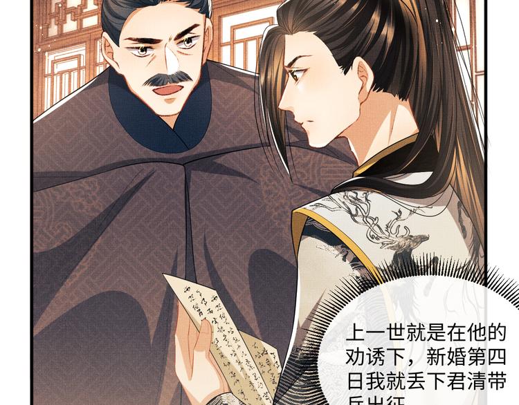 第30话 王妃真是越来越坏啦41
