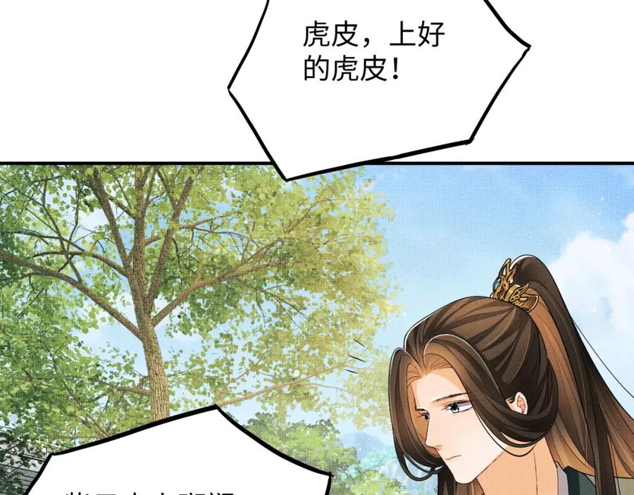 第71话 小君清赶着相夫君呢51