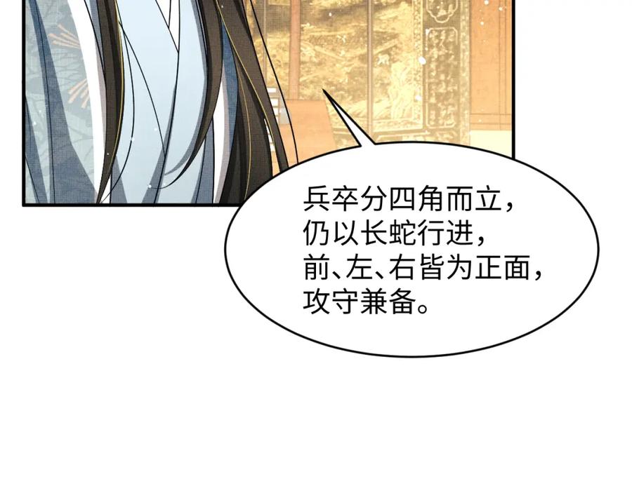 第70话 我家君清真棒！74