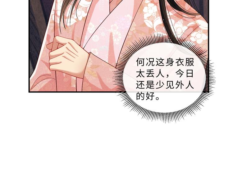 第32话 君清中了毒药？33