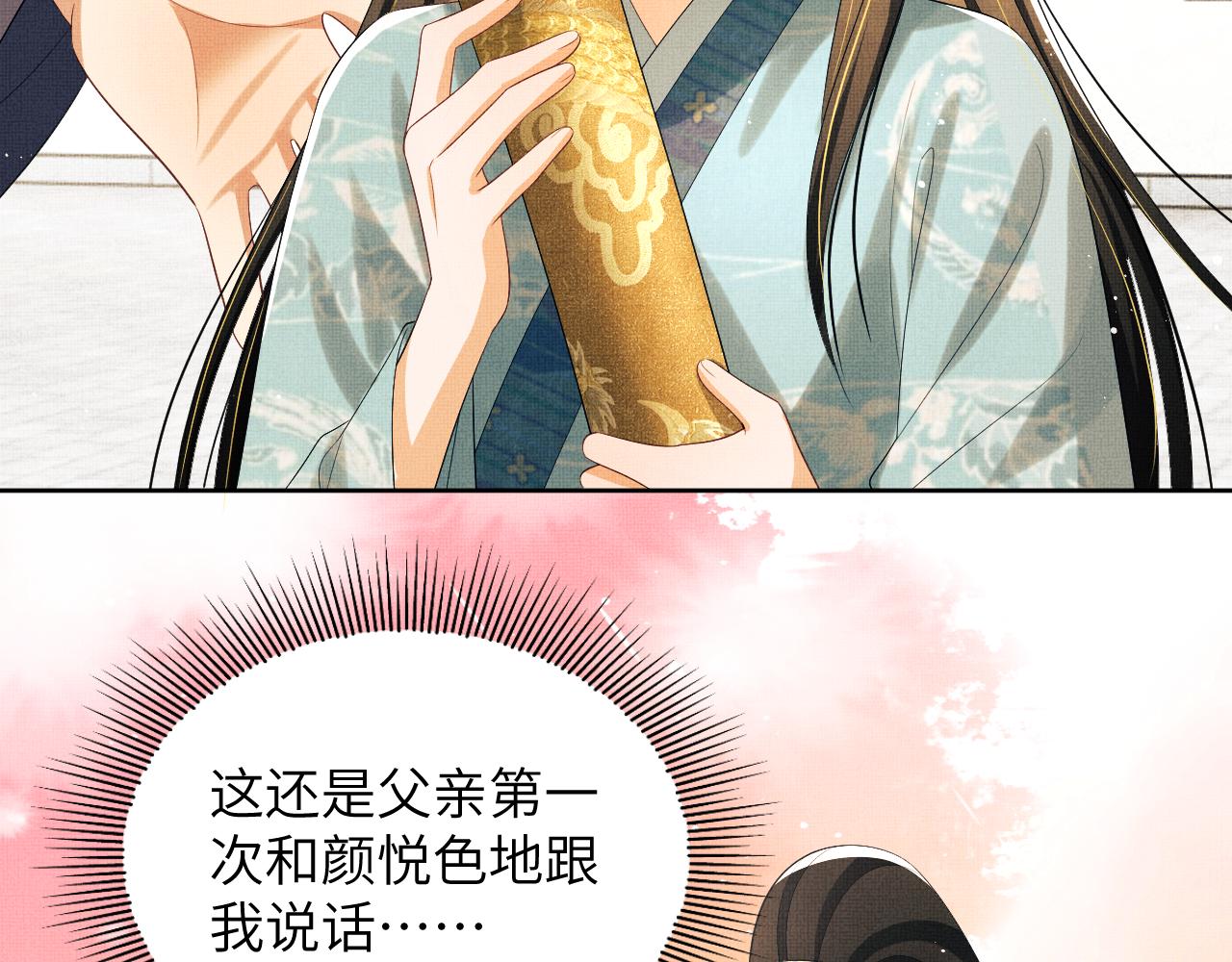 番外3 入学3