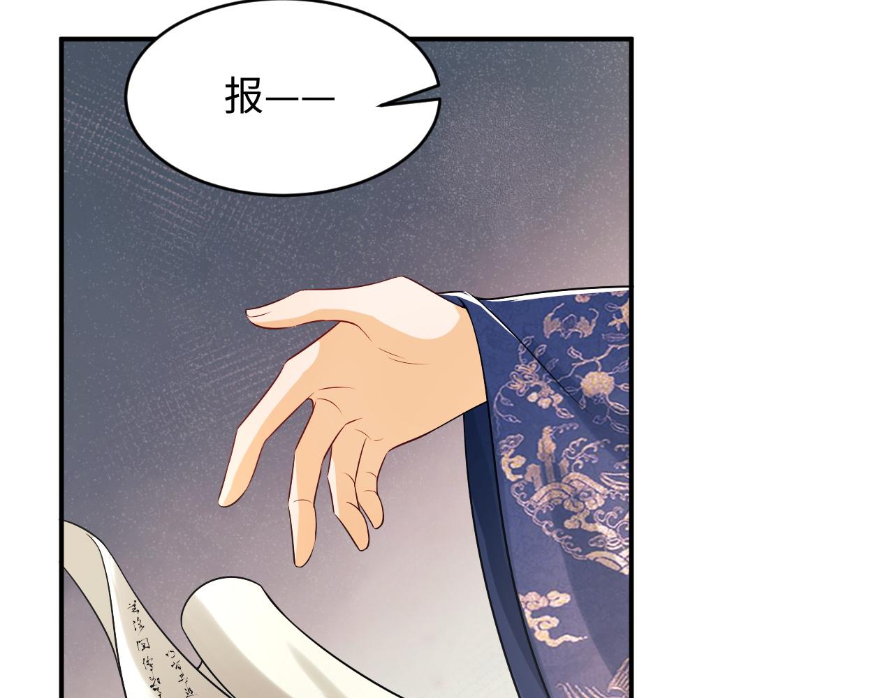 第79话 突生变故！87