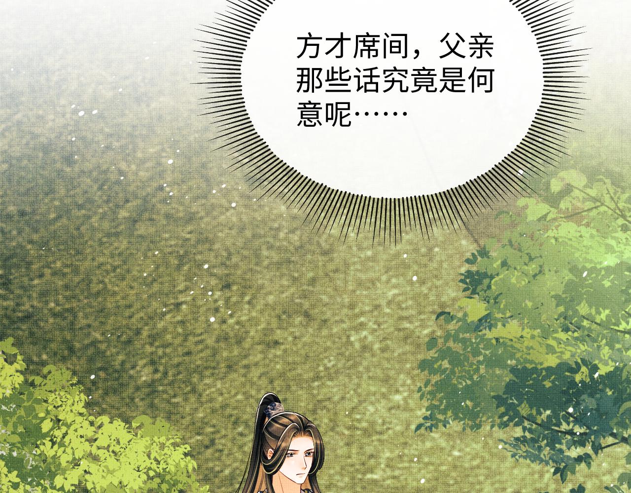 第104话 哪来的小美人？40
