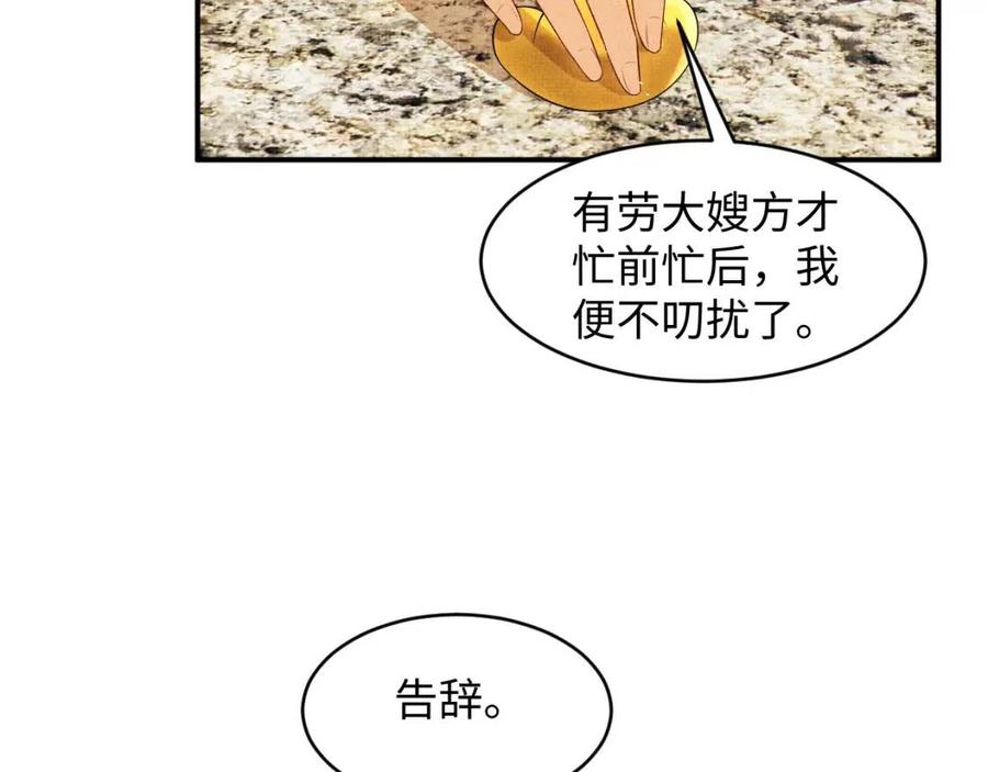 第74话 虎仔仔的初吻没了！21