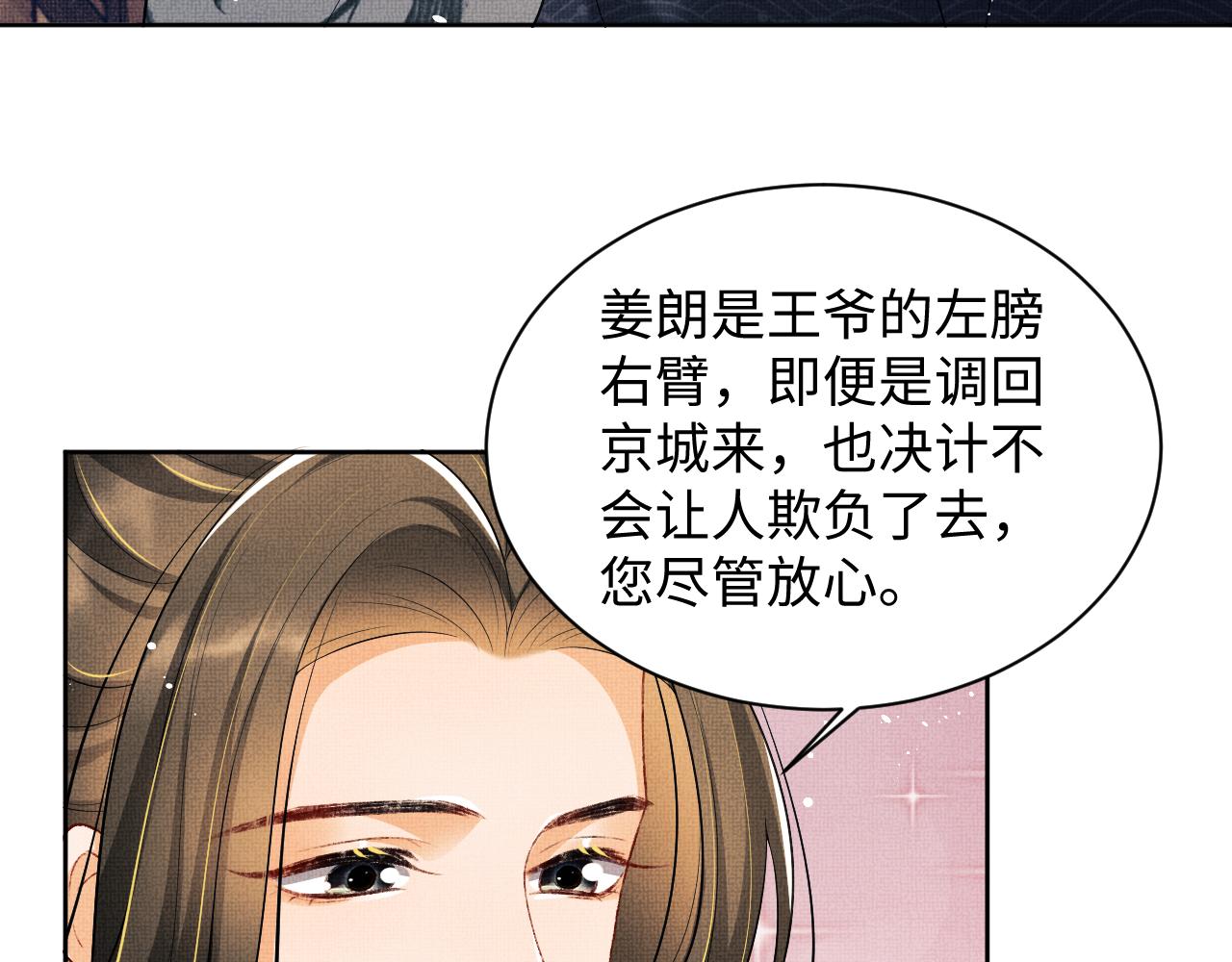 第105话 休书46