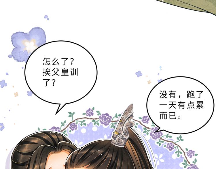 第41话 你是我的宝贝18
