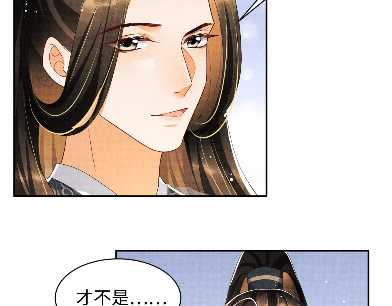 第91话 幸而有君相伴37