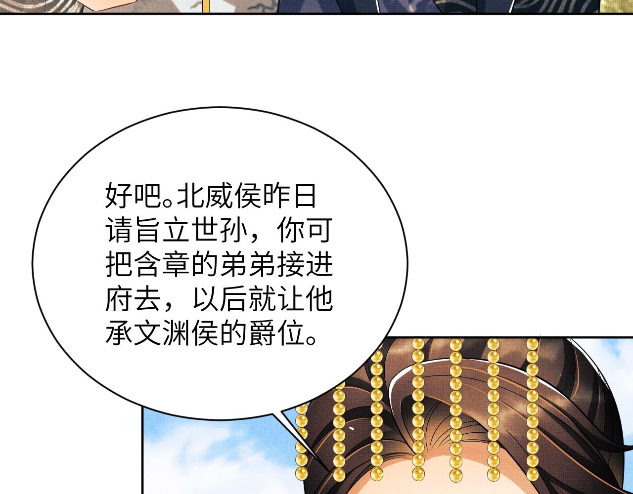第135话 世世合欢69