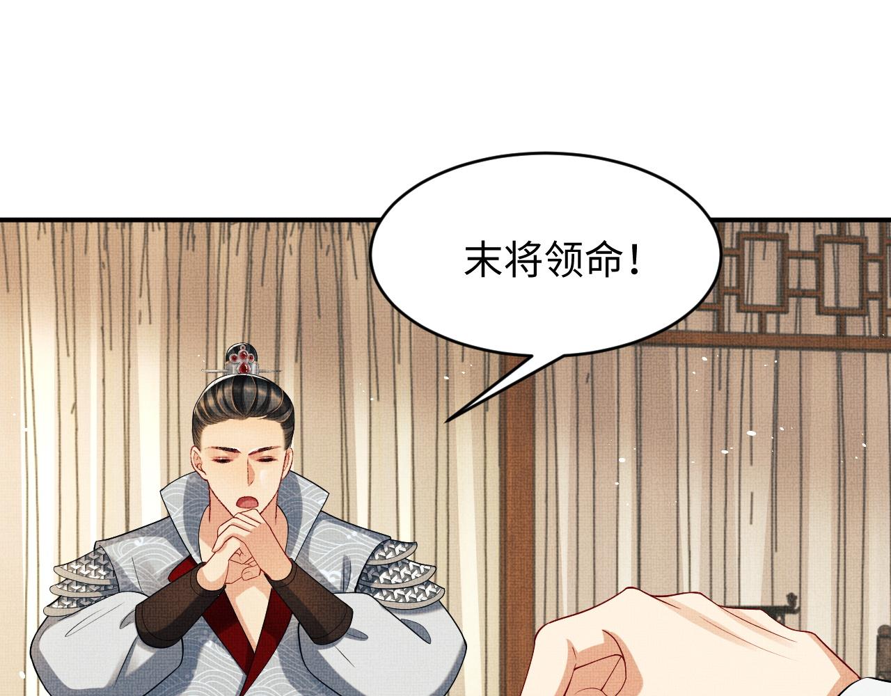 第78话 锦囊妙计58