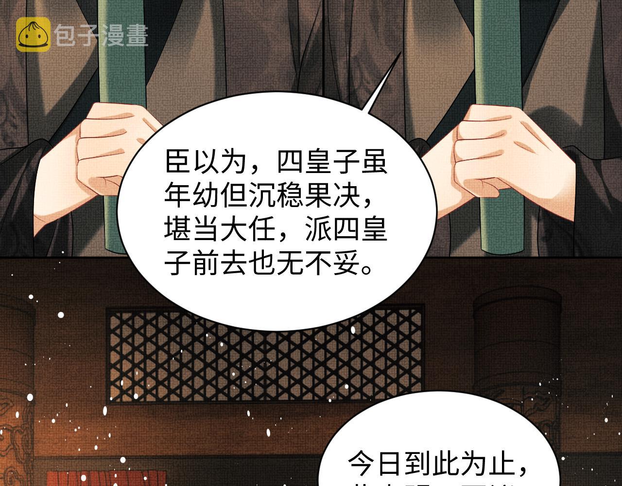 第121话君清的本分61