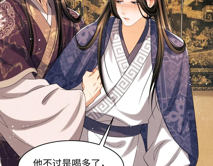 第66话 君清被揩油了！50
