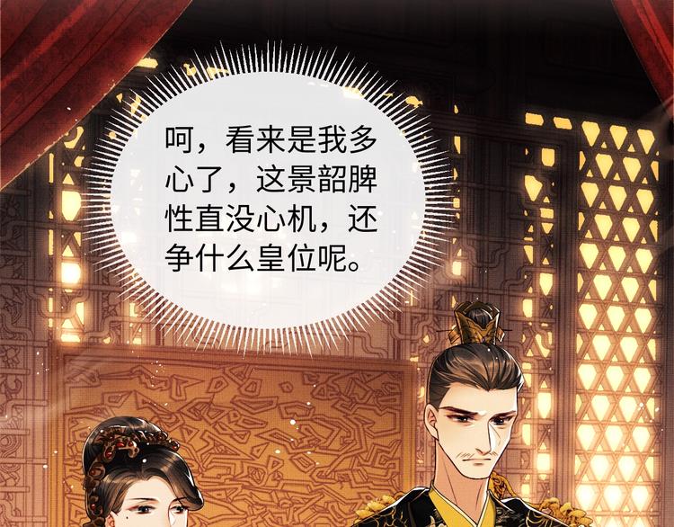 第7话 拜见父皇母后35