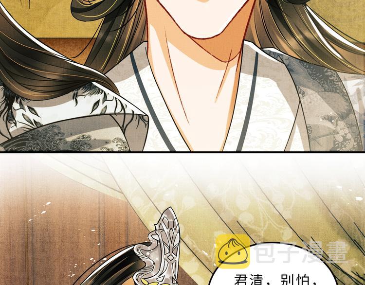 第33话 我对你也有感觉39