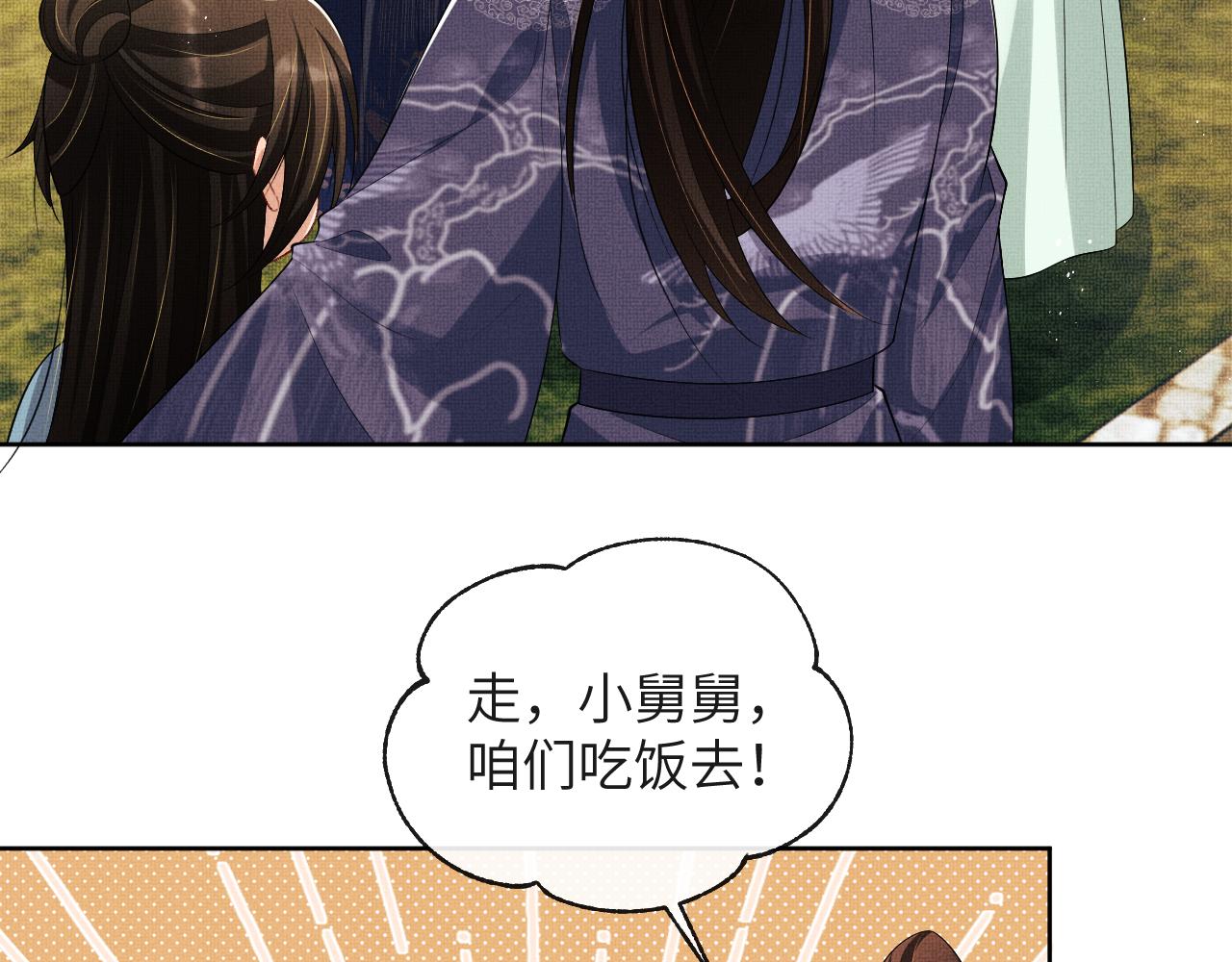 第135话 世世合欢116