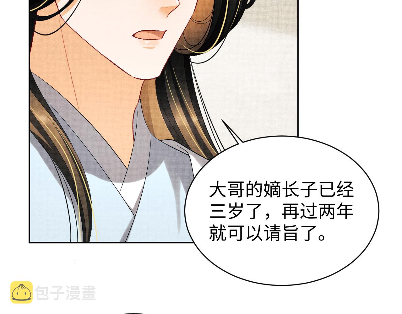 第109话 助力50